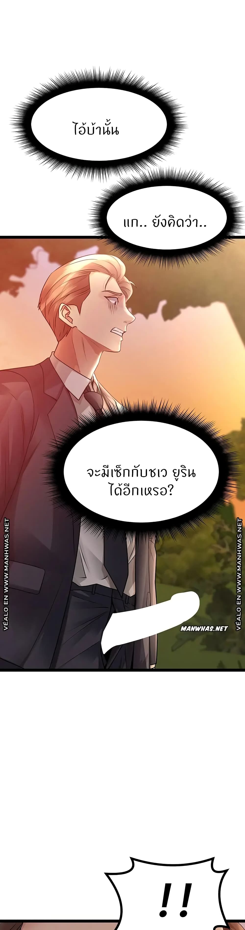 Cucumber Market – Cucumber Market – ตอนที่ 32 หน้า 32