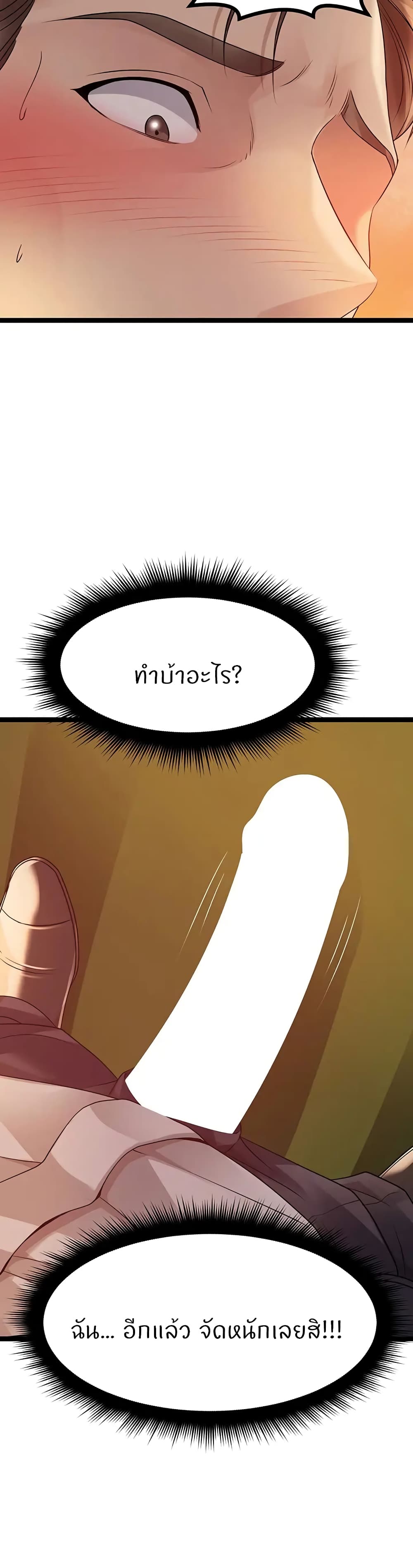 Cucumber Market – Cucumber Market – ตอนที่ 32 หน้า 33