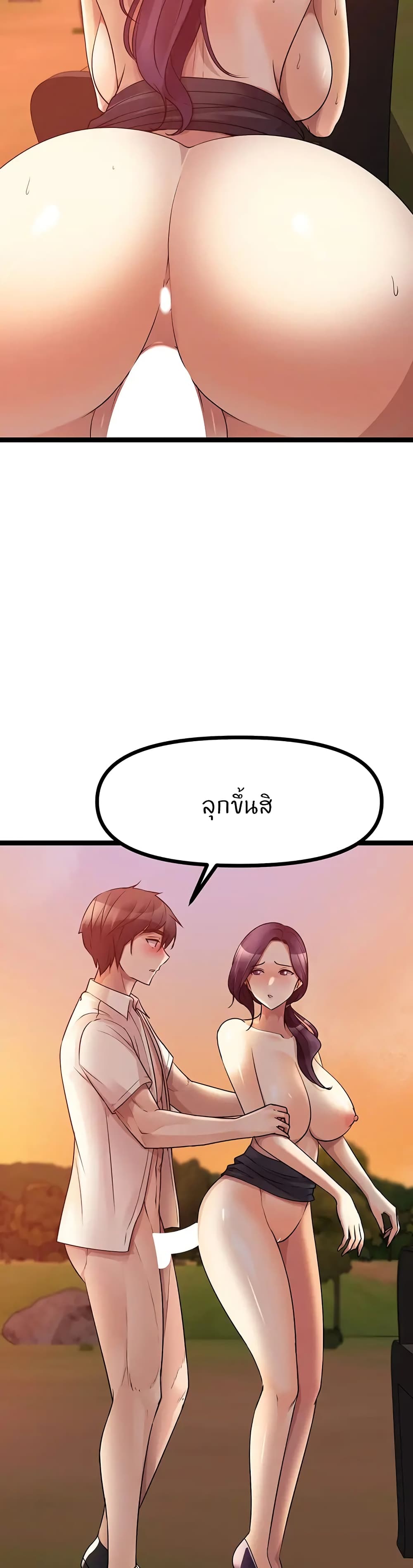 Cucumber Market – Cucumber Market – ตอนที่ 32 หน้า 35