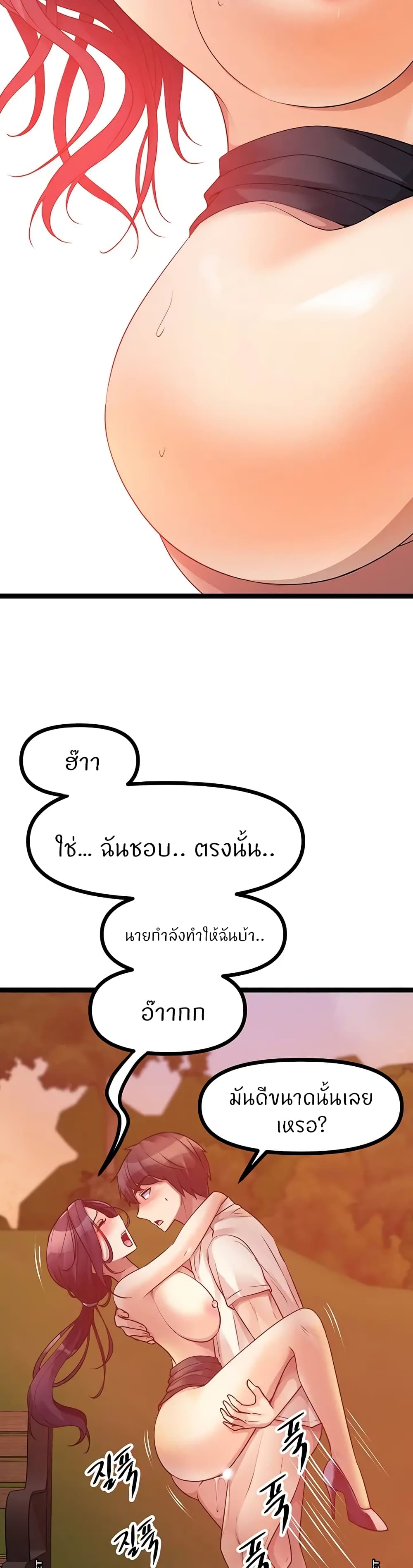 Cucumber Market – Cucumber Market – ตอนที่ 32 หน้า 39