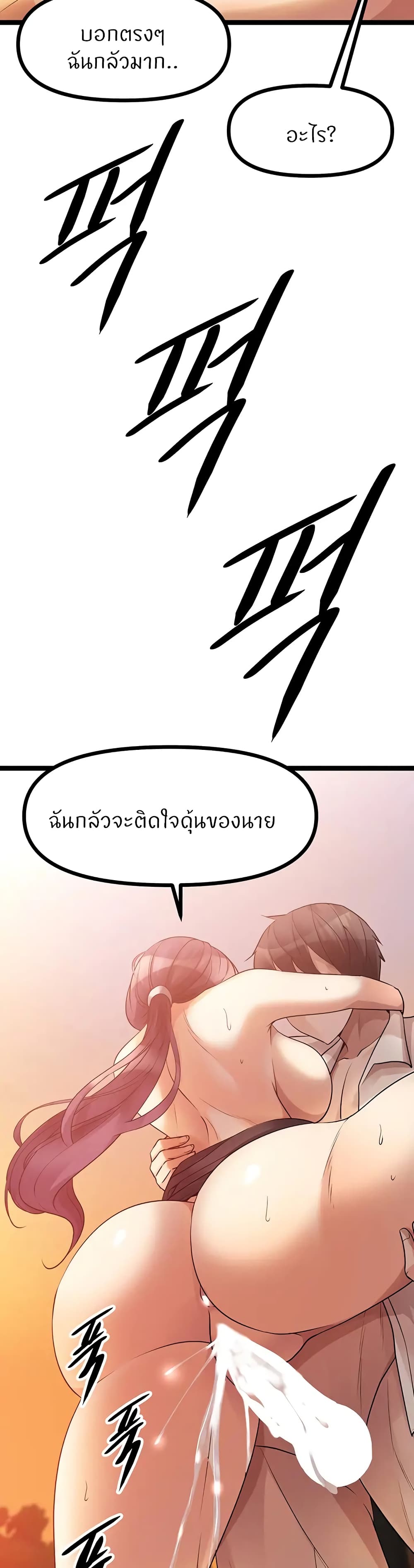 Cucumber Market – Cucumber Market – ตอนที่ 32 หน้า 41