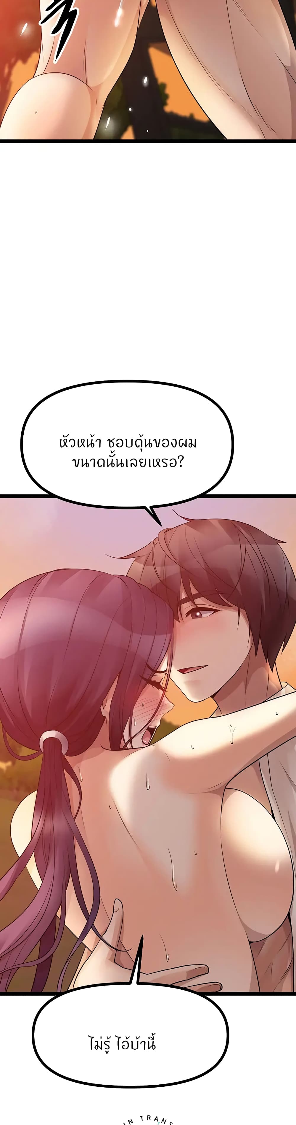 Cucumber Market – Cucumber Market – ตอนที่ 32 หน้า 42