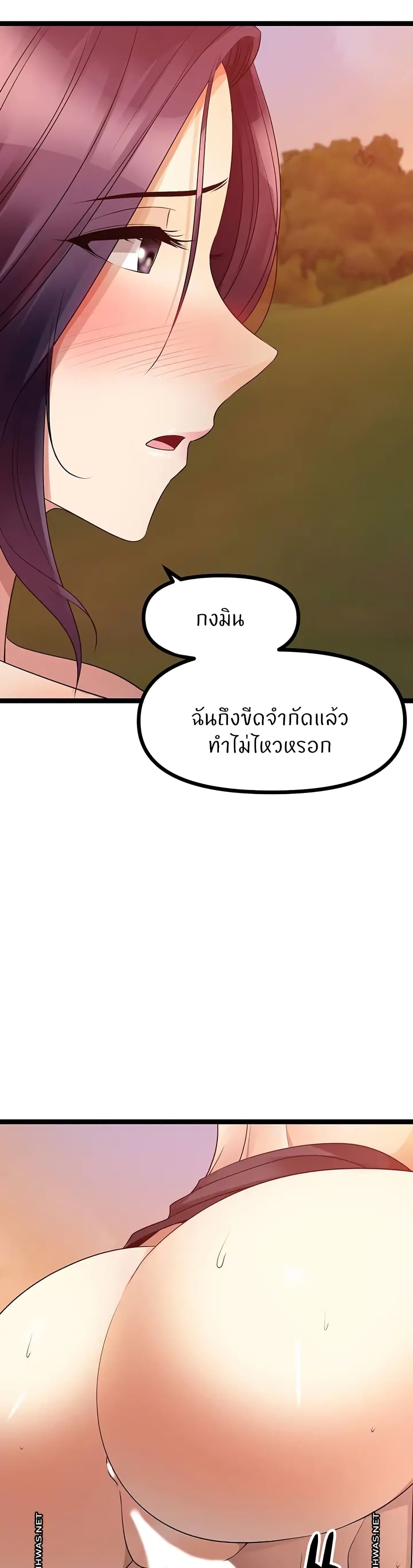 Cucumber Market – Cucumber Market – ตอนที่ 32 หน้า 45