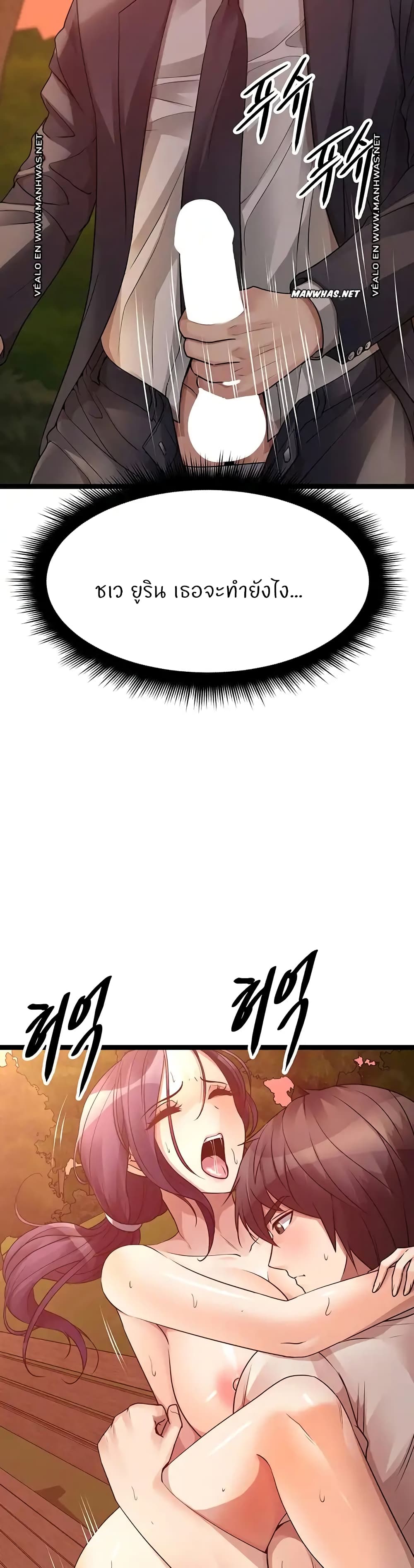 Cucumber Market – Cucumber Market – ตอนที่ 32 หน้า 49
