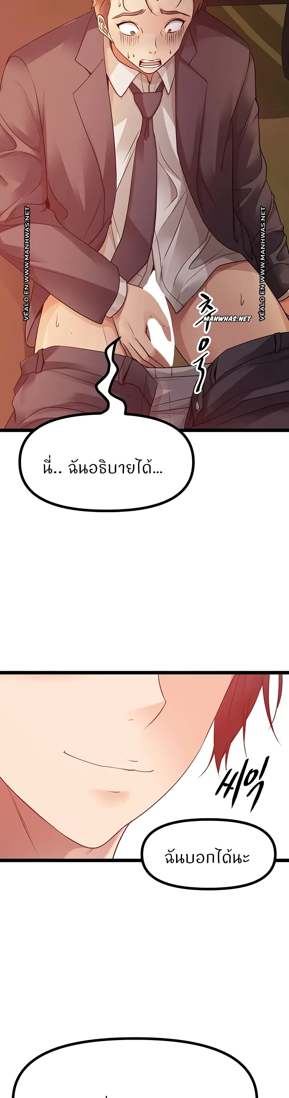 Cucumber Market – Cucumber Market – ตอนที่ 32 หน้า 58