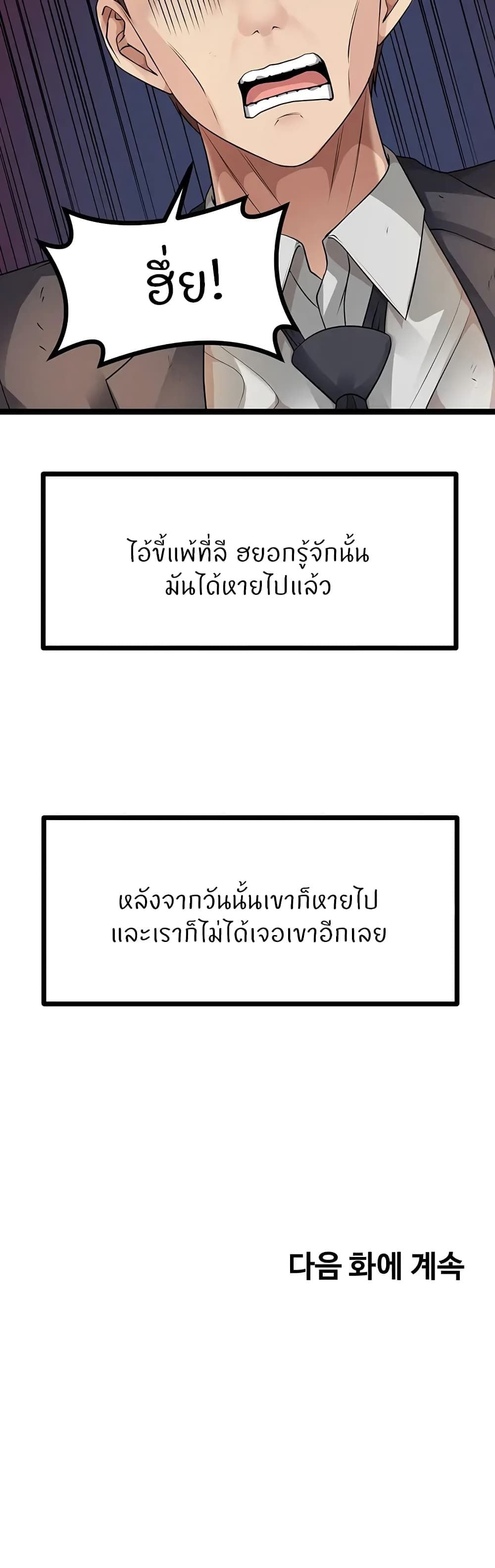 Cucumber Market – Cucumber Market – ตอนที่ 32 หน้า 60