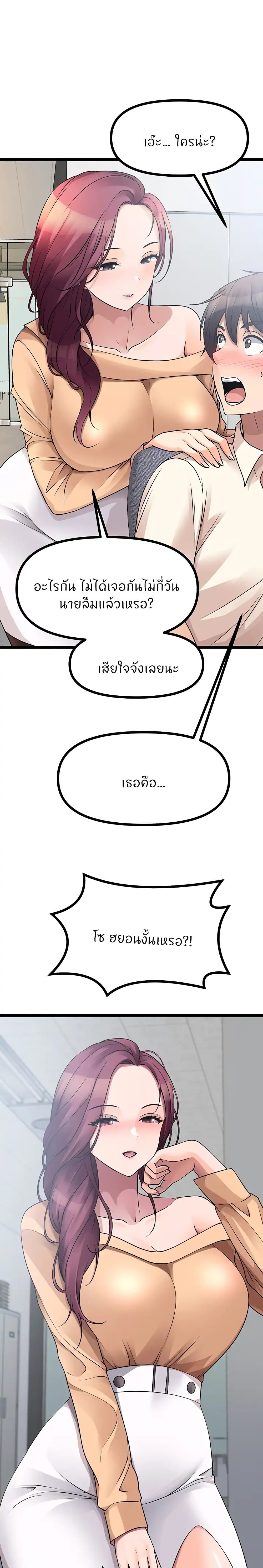 Cucumber Market – Cucumber Market – ตอนที่ 33 หน้า 7