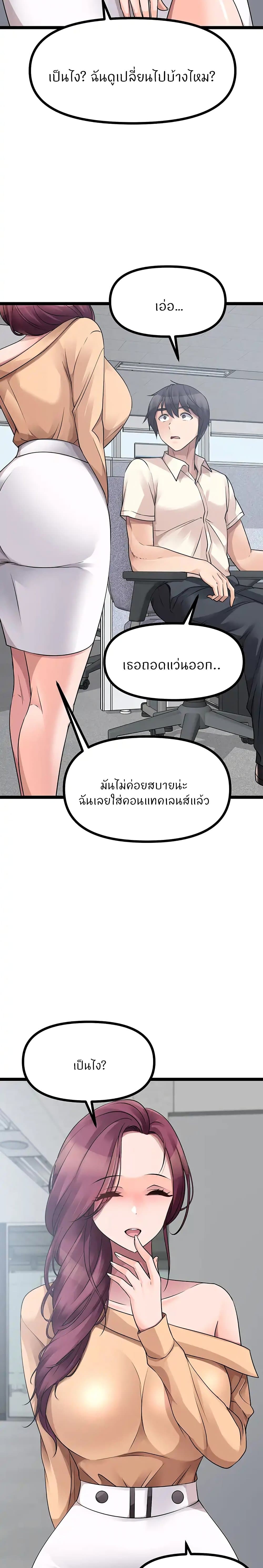 Cucumber Market – Cucumber Market – ตอนที่ 33 หน้า 8