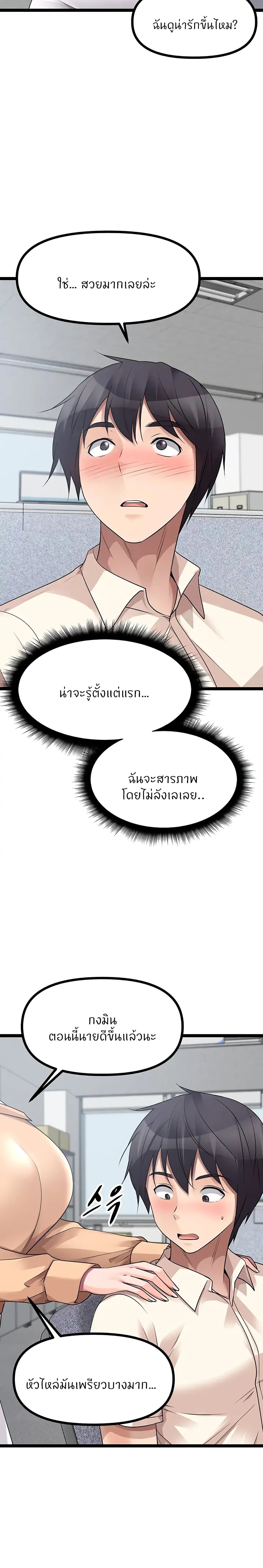 Cucumber Market – Cucumber Market – ตอนที่ 33 หน้า 9