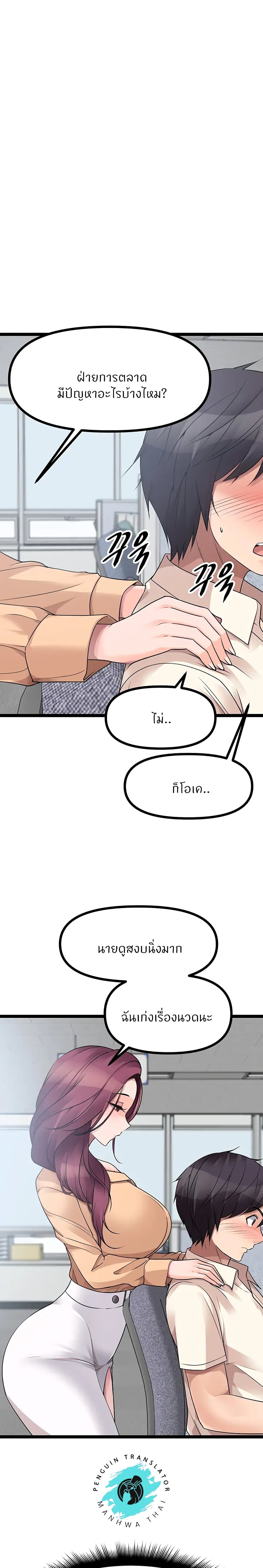 Cucumber Market – Cucumber Market – ตอนที่ 33 หน้า 10