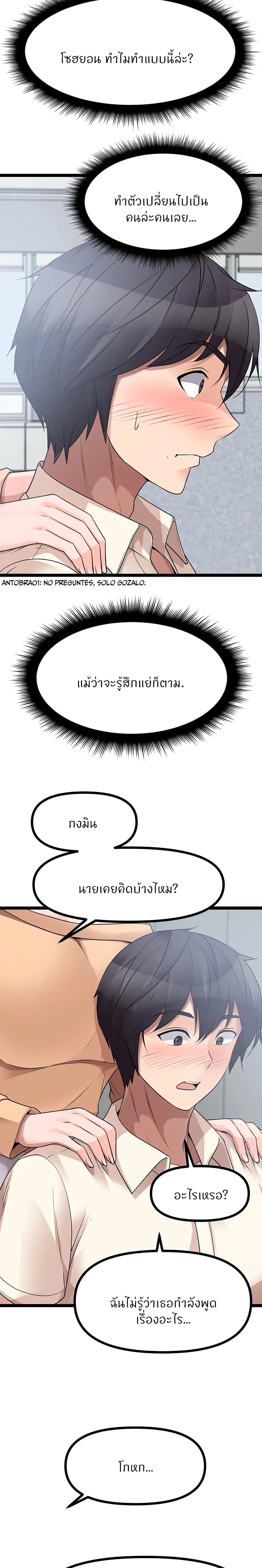 Cucumber Market – Cucumber Market – ตอนที่ 33 หน้า 11
