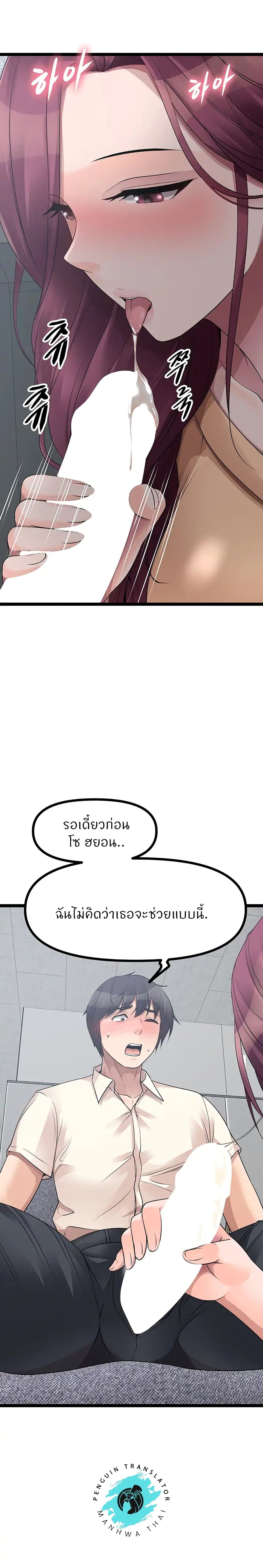 Cucumber Market – Cucumber Market – ตอนที่ 33 หน้า 15