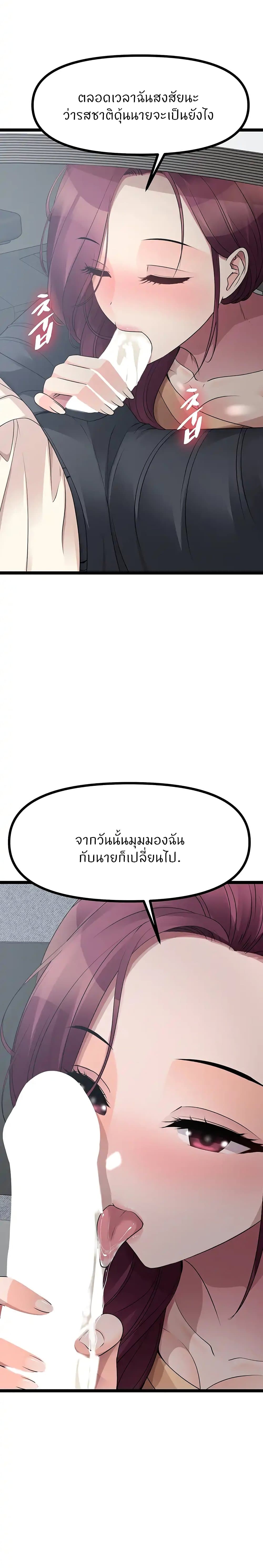 Cucumber Market – Cucumber Market – ตอนที่ 33 หน้า 16