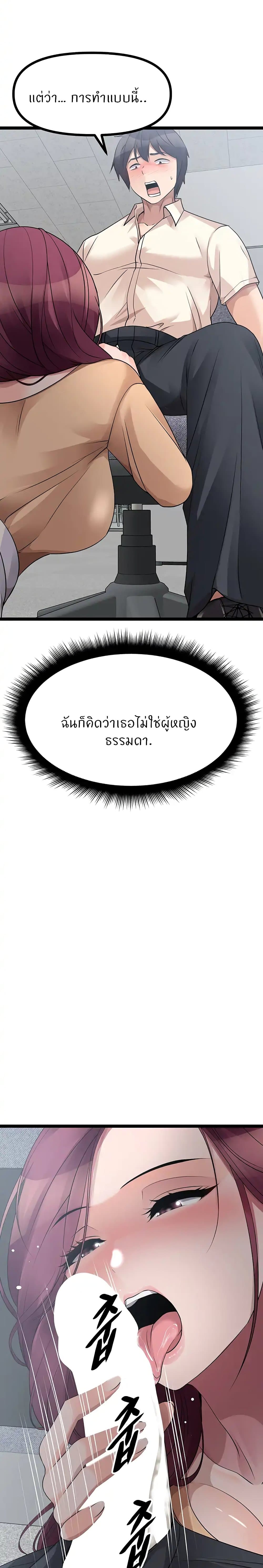 Cucumber Market – Cucumber Market – ตอนที่ 33 หน้า 17