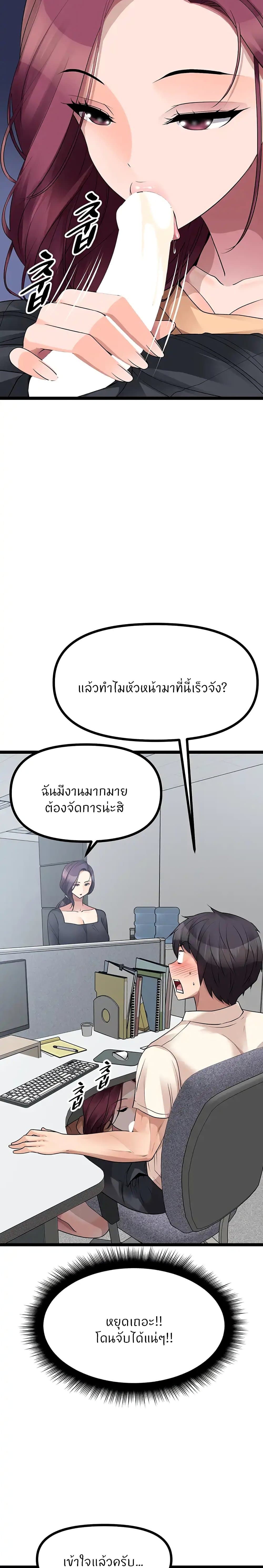 Cucumber Market – Cucumber Market – ตอนที่ 33 หน้า 20