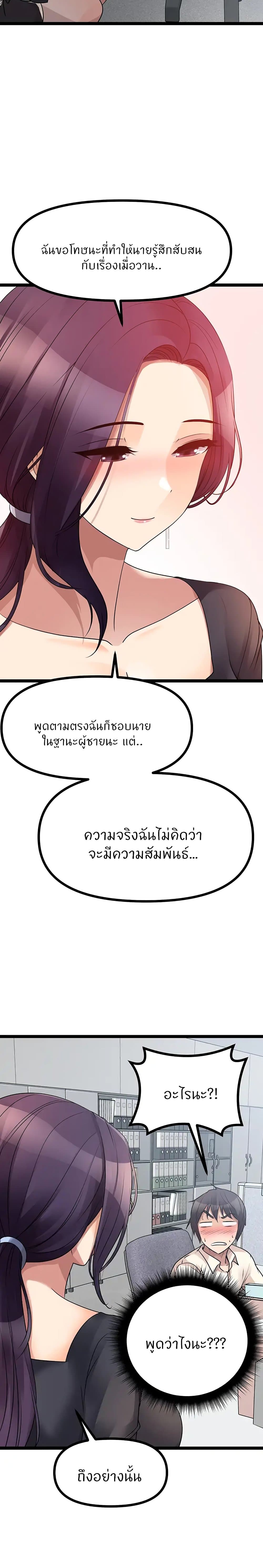 Cucumber Market – Cucumber Market – ตอนที่ 33 หน้า 26