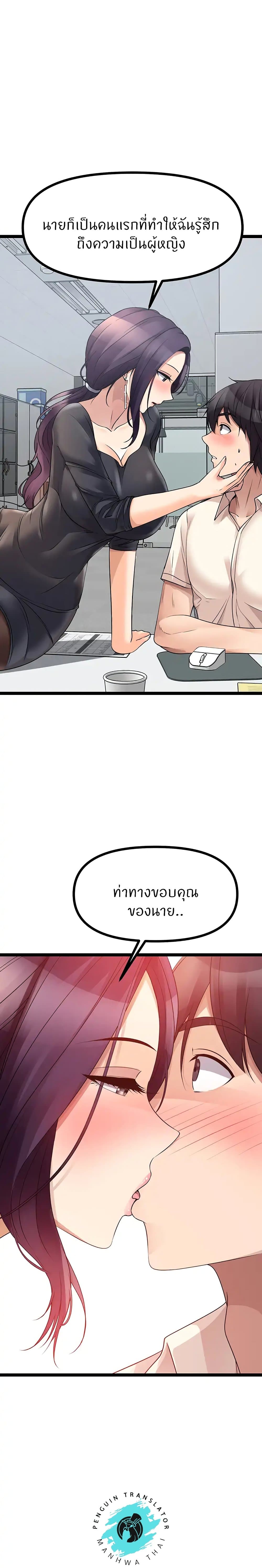 Cucumber Market – Cucumber Market – ตอนที่ 33 หน้า 27
