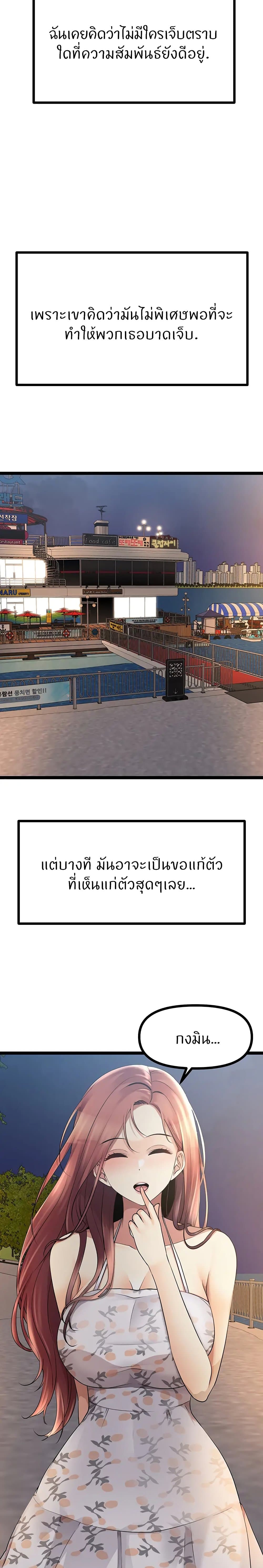 Cucumber Market – Cucumber Market – ตอนที่ 33 หน้า 34