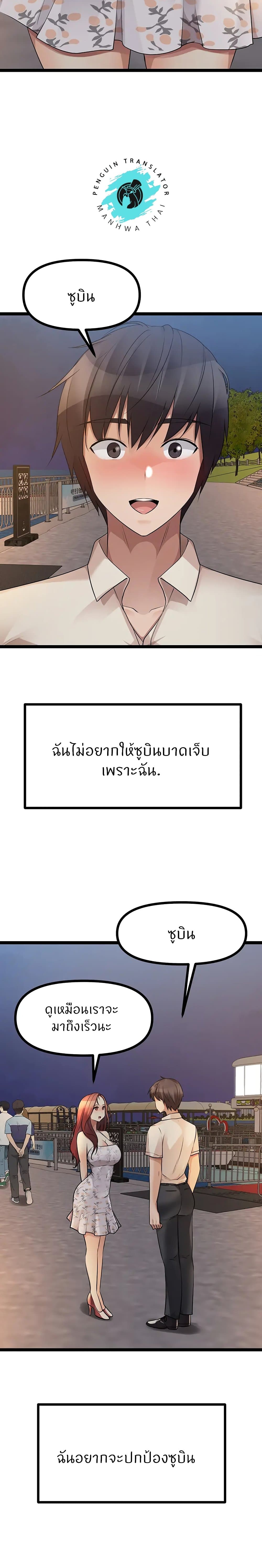 Cucumber Market – Cucumber Market – ตอนที่ 33 หน้า 35
