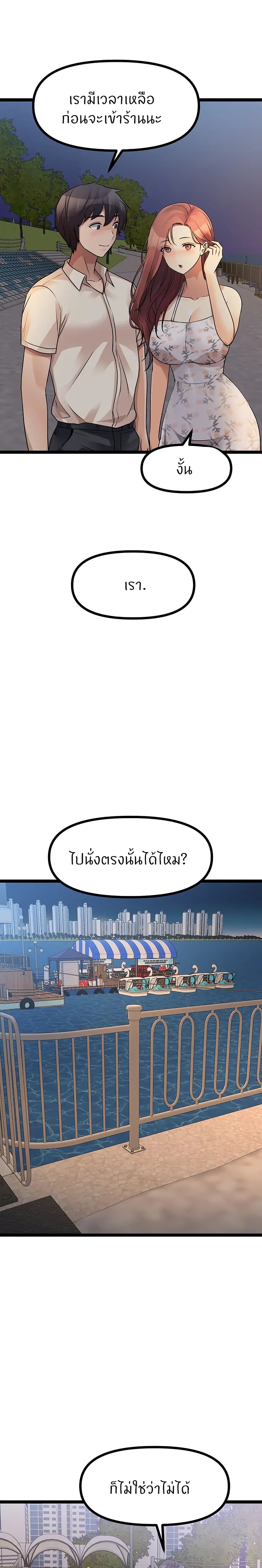 Cucumber Market – Cucumber Market – ตอนที่ 33 หน้า 36