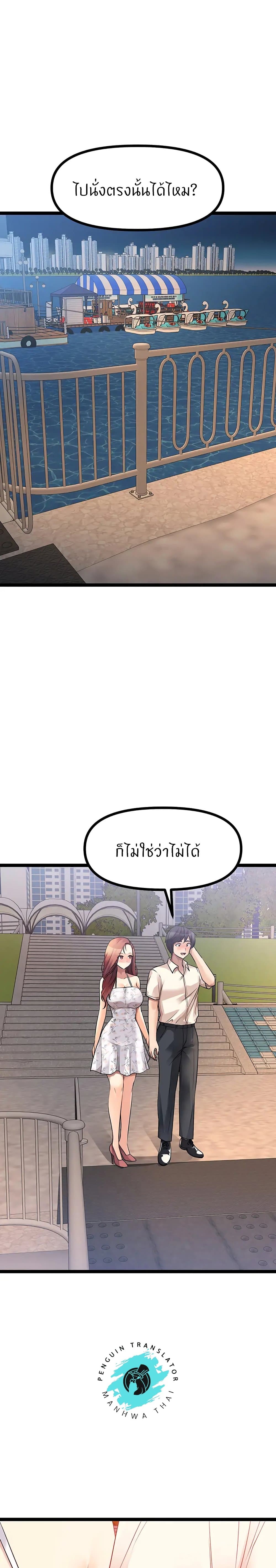 Cucumber Market – Cucumber Market – ตอนที่ 34 หน้า 2