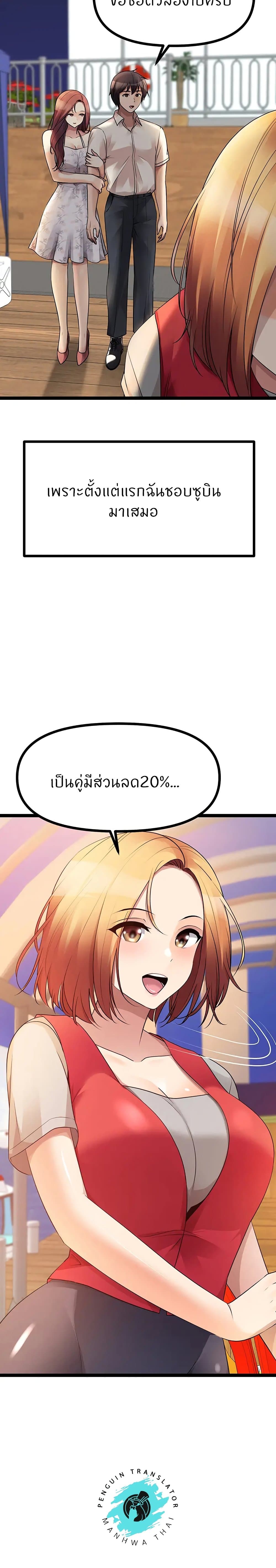Cucumber Market – Cucumber Market – ตอนที่ 34 หน้า 5