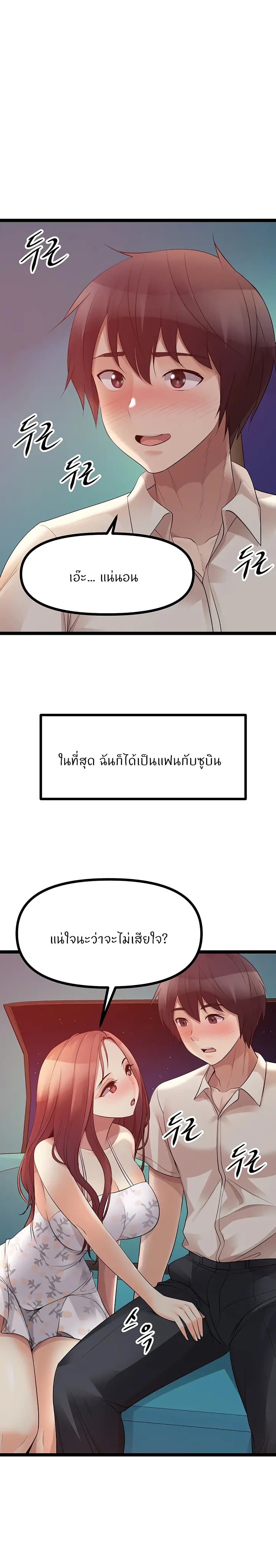 Cucumber Market – Cucumber Market – ตอนที่ 34 หน้า 12