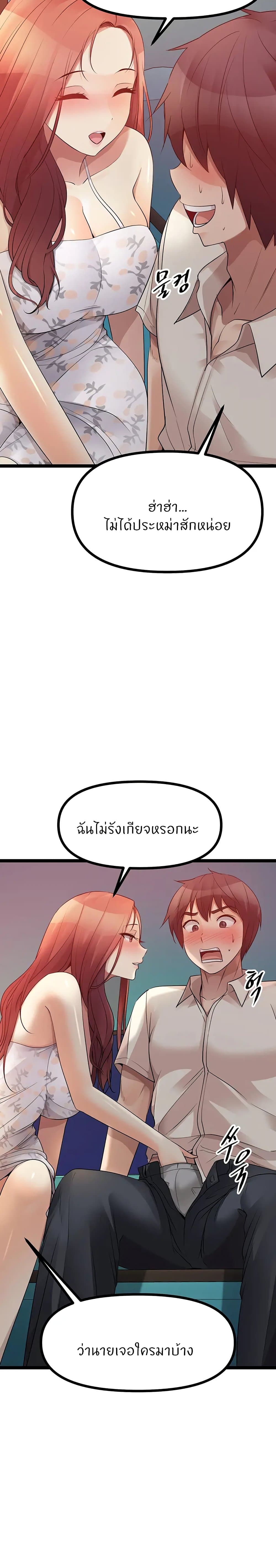 Cucumber Market – Cucumber Market – ตอนที่ 34 หน้า 21