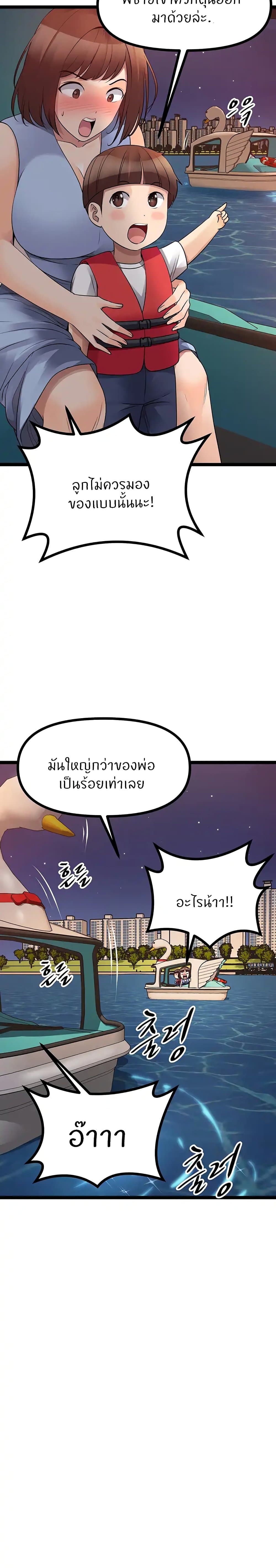 Cucumber Market – Cucumber Market – ตอนที่ 34 หน้า 23