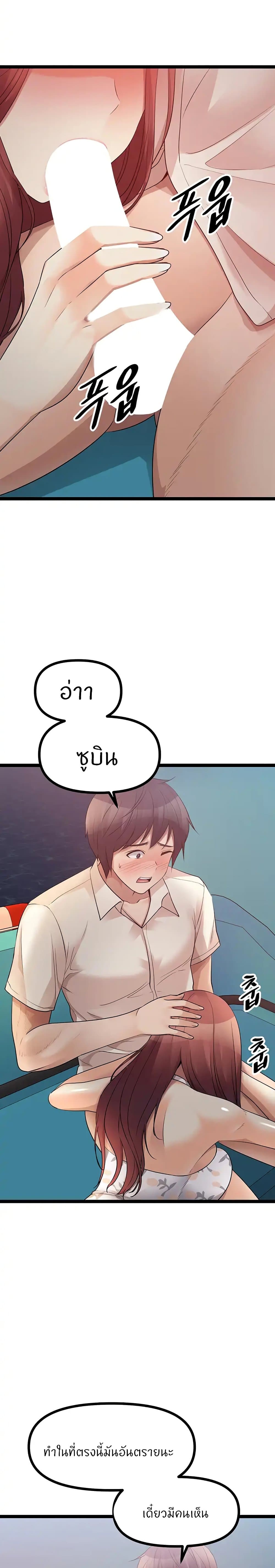 Cucumber Market – Cucumber Market – ตอนที่ 34 หน้า 24