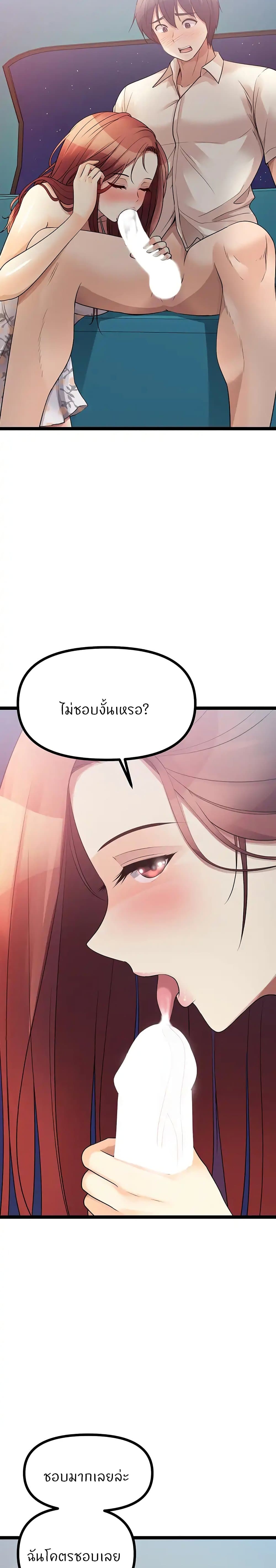 Cucumber Market – Cucumber Market – ตอนที่ 34 หน้า 25