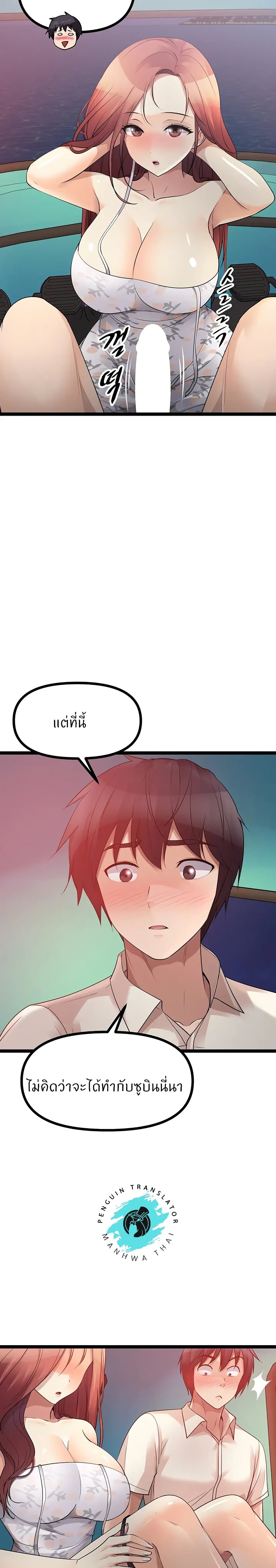 Cucumber Market – Cucumber Market – ตอนที่ 34 หน้า 26