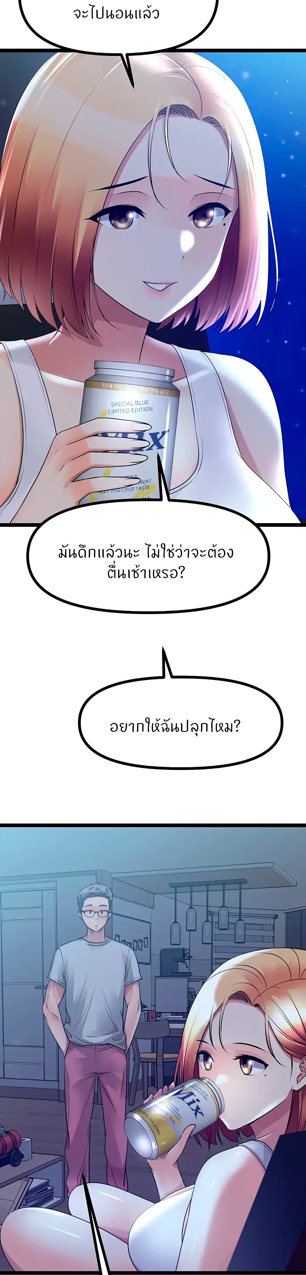 Cucumber Market – Cucumber Market – ตอนที่ 35 หน้า 5