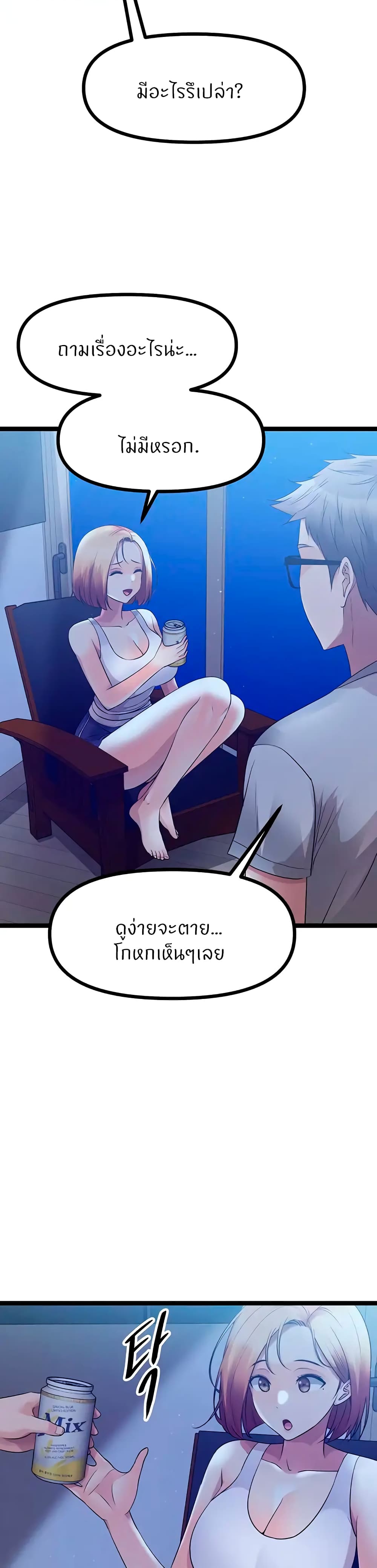 Cucumber Market – Cucumber Market – ตอนที่ 35 หน้า 6