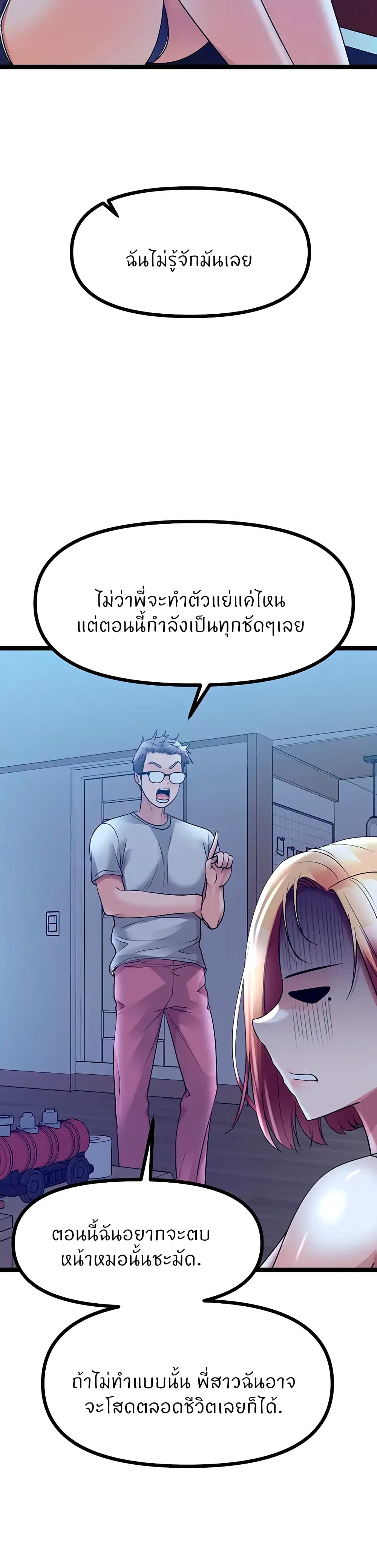 Cucumber Market – Cucumber Market – ตอนที่ 35 หน้า 11