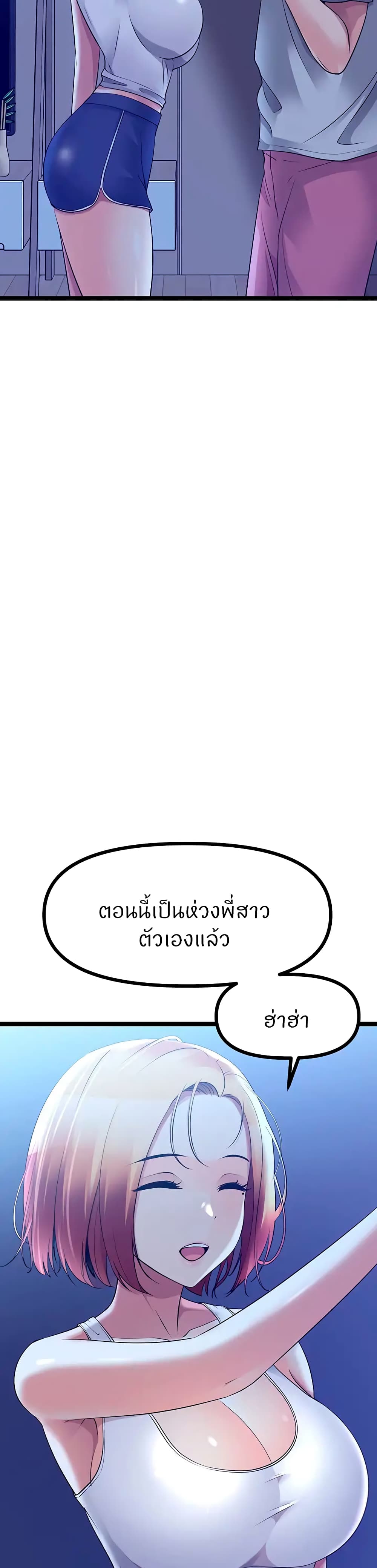 Cucumber Market – Cucumber Market – ตอนที่ 35 หน้า 15