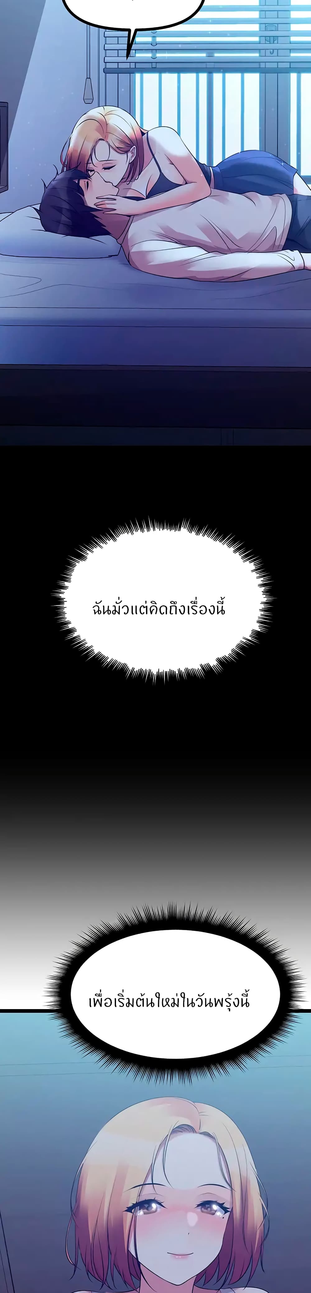 Cucumber Market – Cucumber Market – ตอนที่ 35 หน้า 21