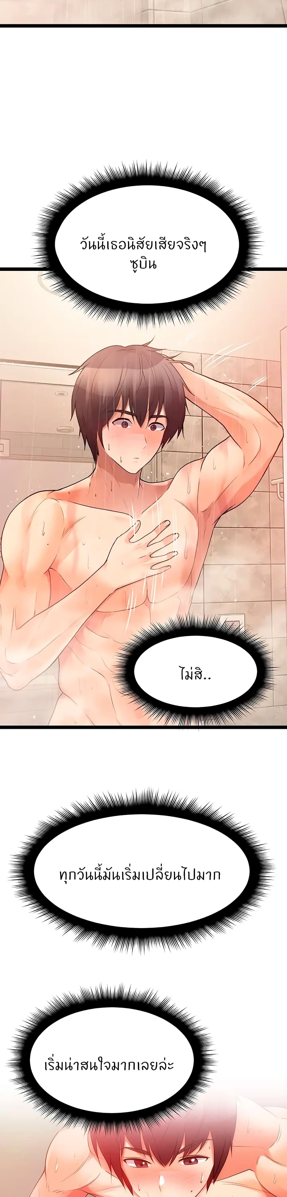 Cucumber Market – Cucumber Market – ตอนที่ 35 หน้า 27