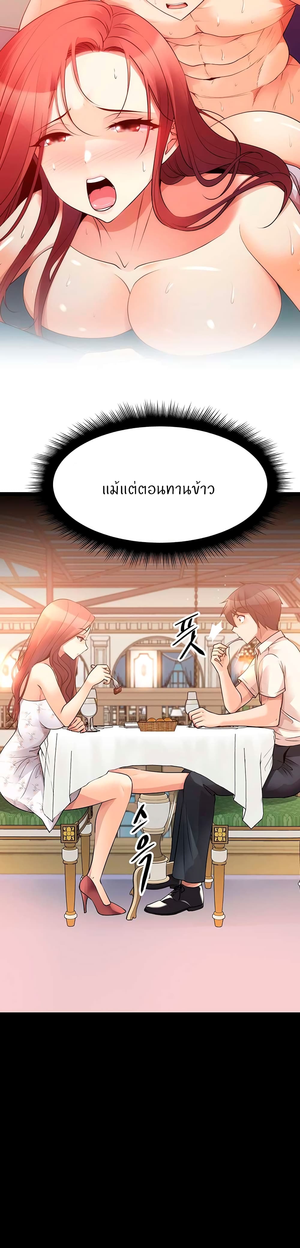 Cucumber Market – Cucumber Market – ตอนที่ 35 หน้า 28