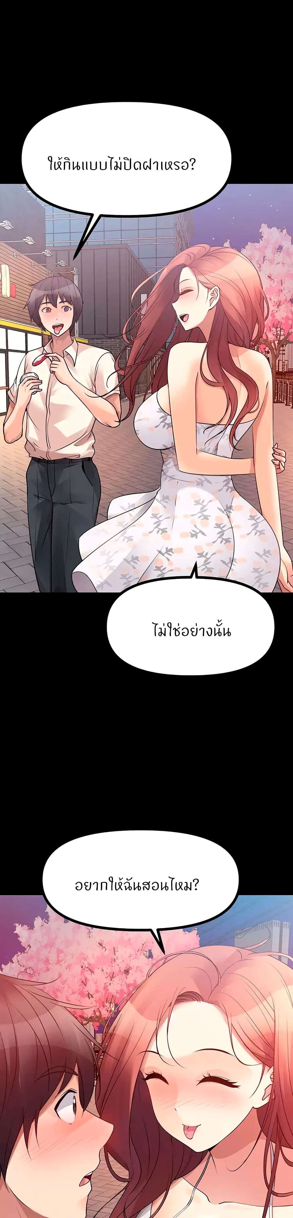 Cucumber Market – Cucumber Market – ตอนที่ 35 หน้า 32