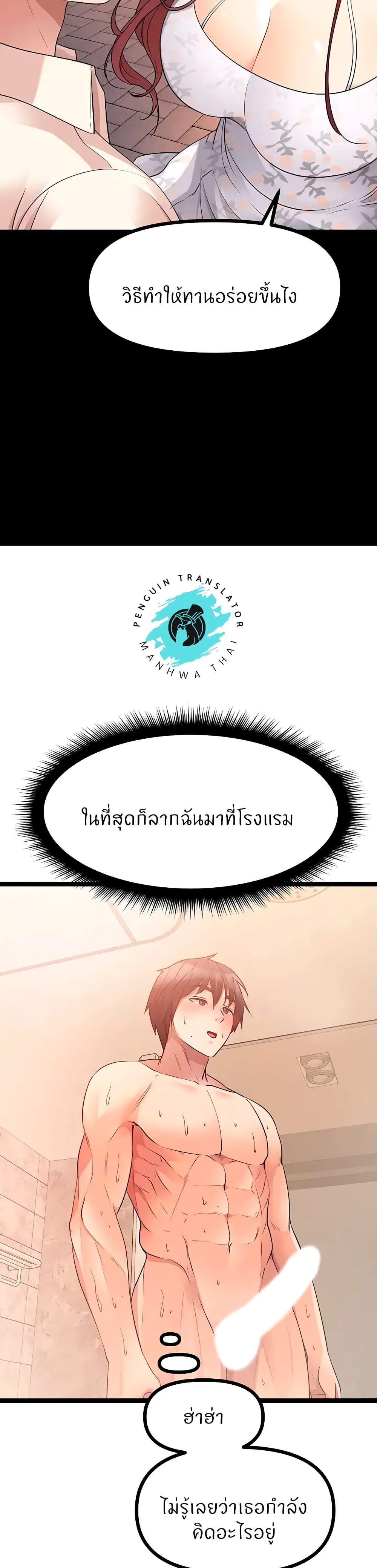 Cucumber Market – Cucumber Market – ตอนที่ 35 หน้า 33