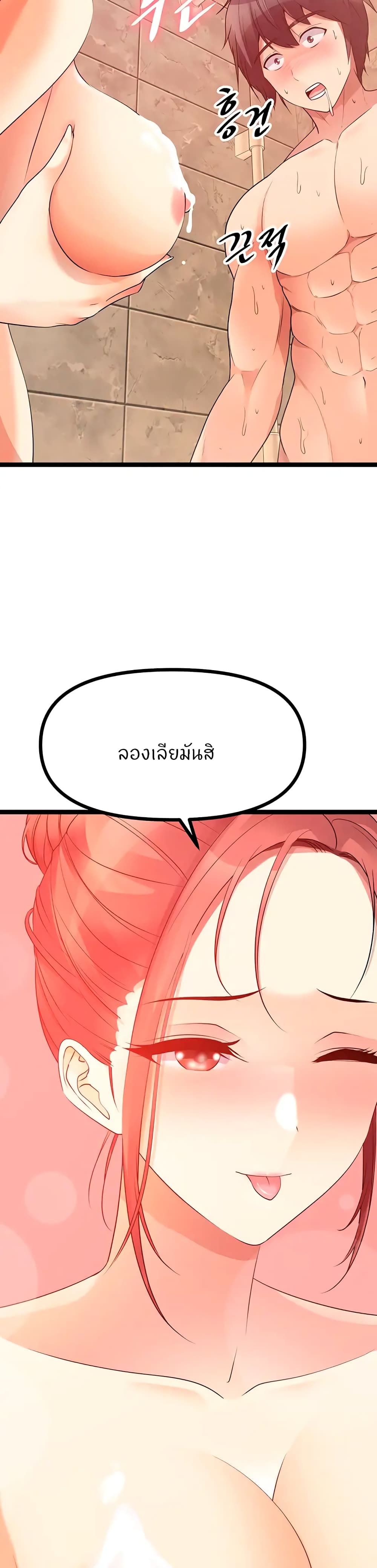 Cucumber Market – Cucumber Market – ตอนที่ 35 หน้า 39