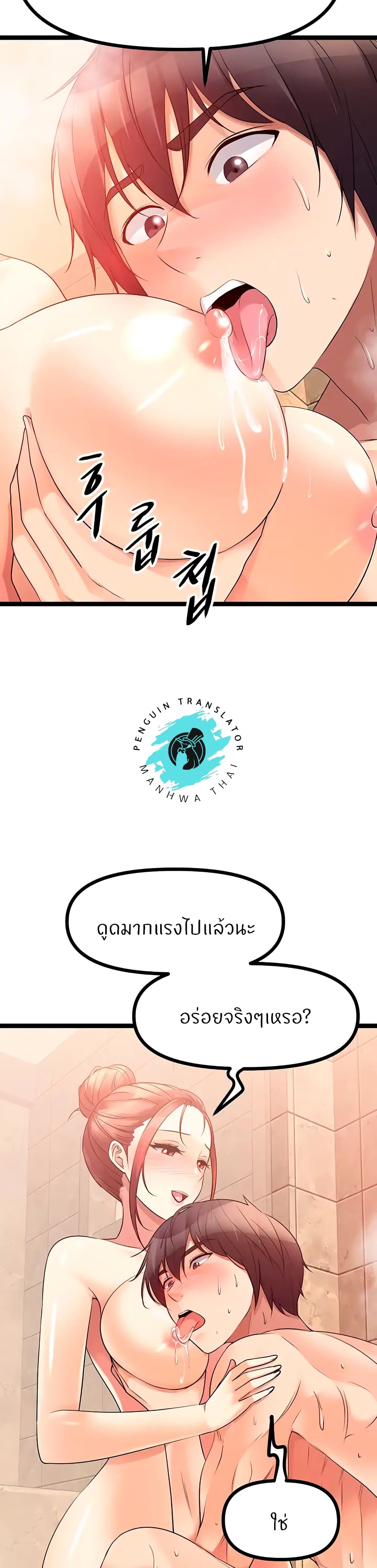 Cucumber Market – Cucumber Market – ตอนที่ 35 หน้า 42