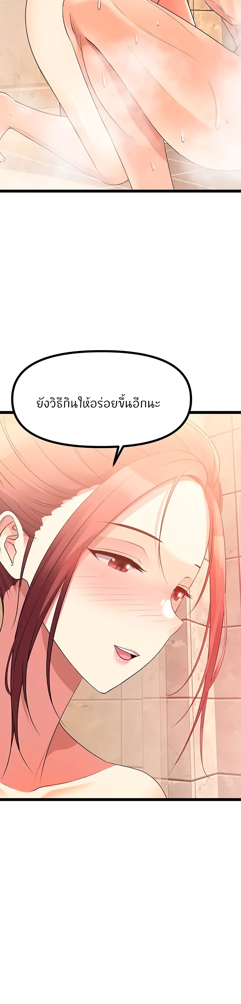 Cucumber Market – Cucumber Market – ตอนที่ 35 หน้า 43