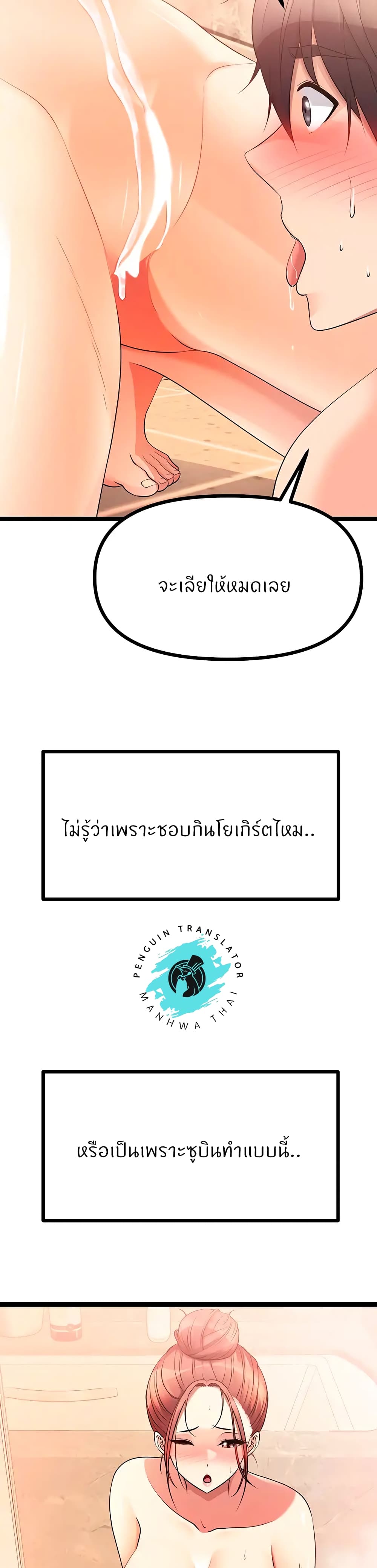 Cucumber Market – Cucumber Market – ตอนที่ 35 หน้า 49