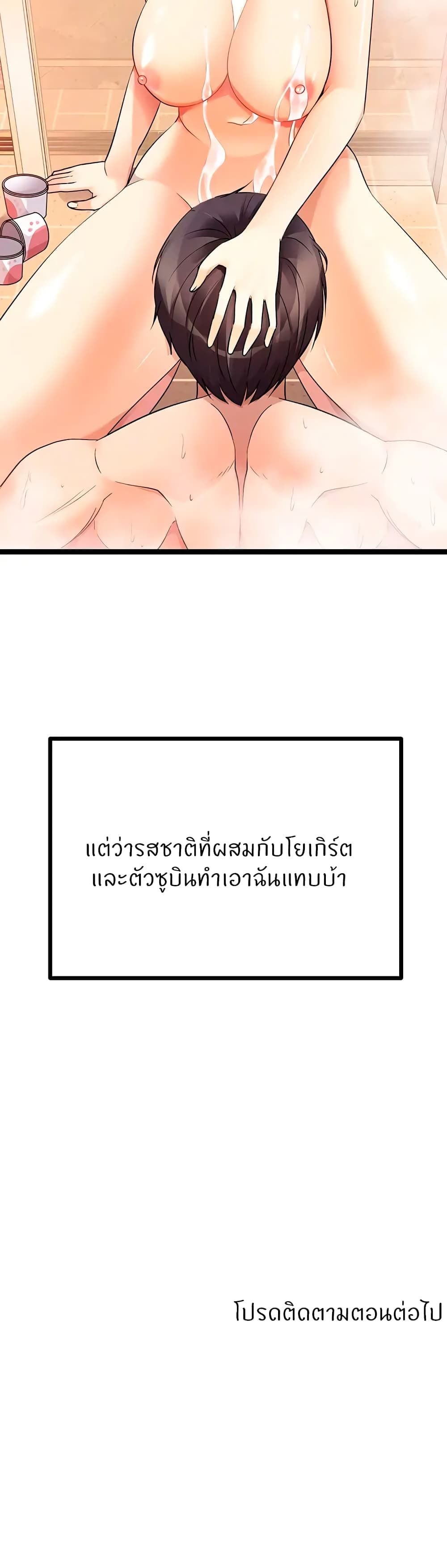 Cucumber Market – Cucumber Market – ตอนที่ 35 หน้า 50