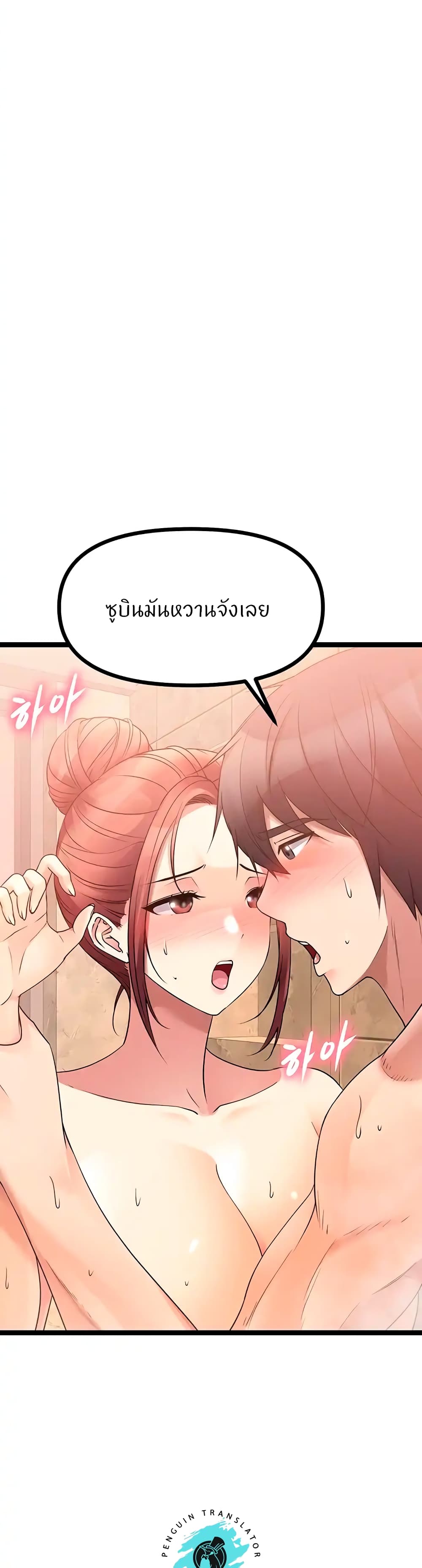 Cucumber Market – Cucumber Market – ตอนที่ 36 หน้า 13