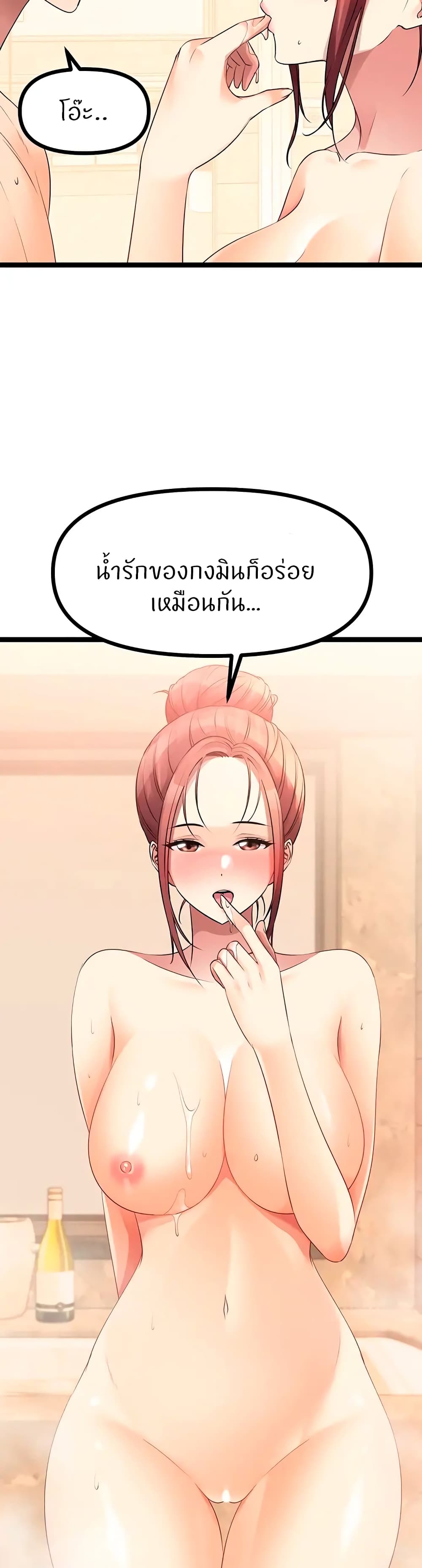 Cucumber Market – Cucumber Market – ตอนที่ 36 หน้า 22