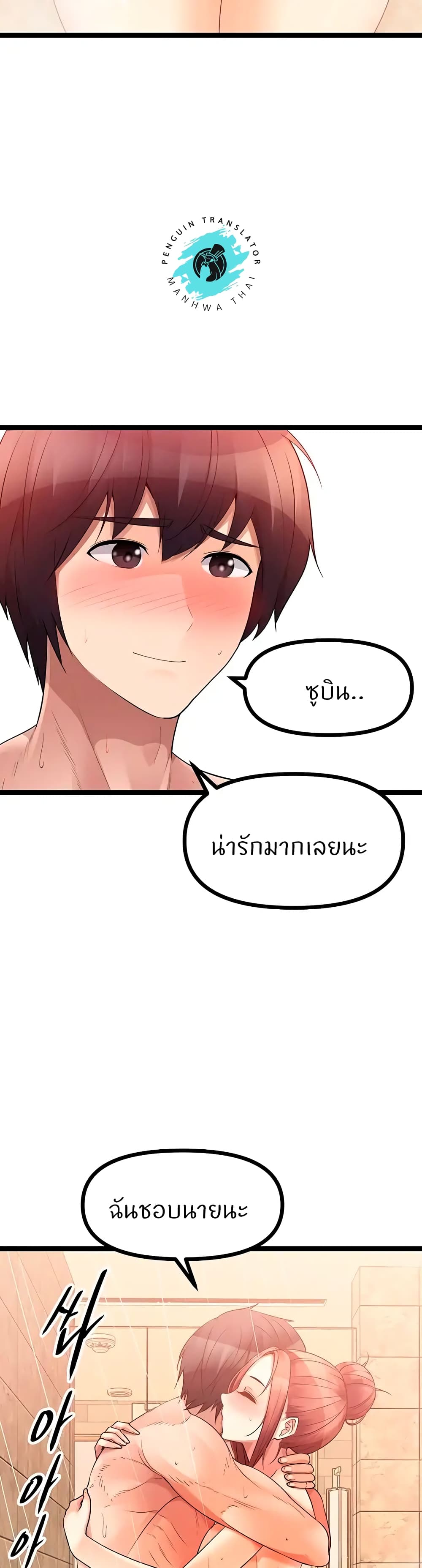 Cucumber Market – Cucumber Market – ตอนที่ 36 หน้า 23