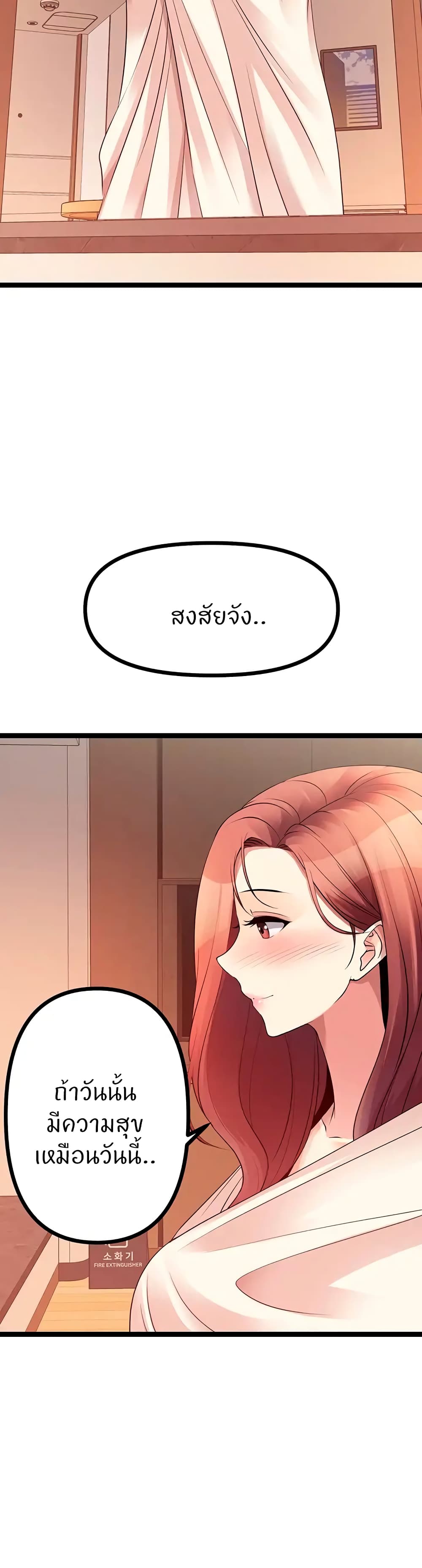 Cucumber Market – Cucumber Market – ตอนที่ 36 หน้า 26